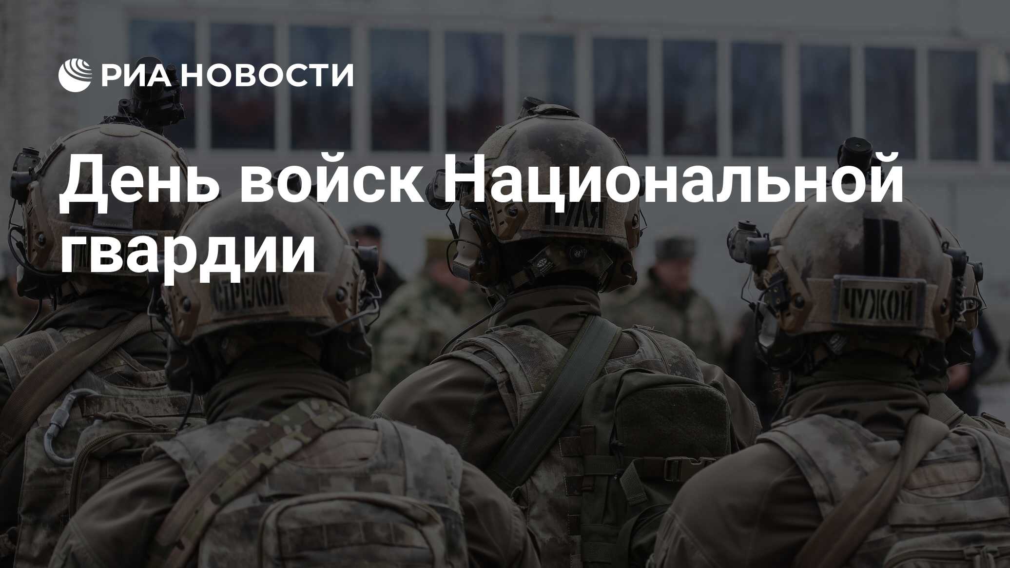 День автомобильных войск россии