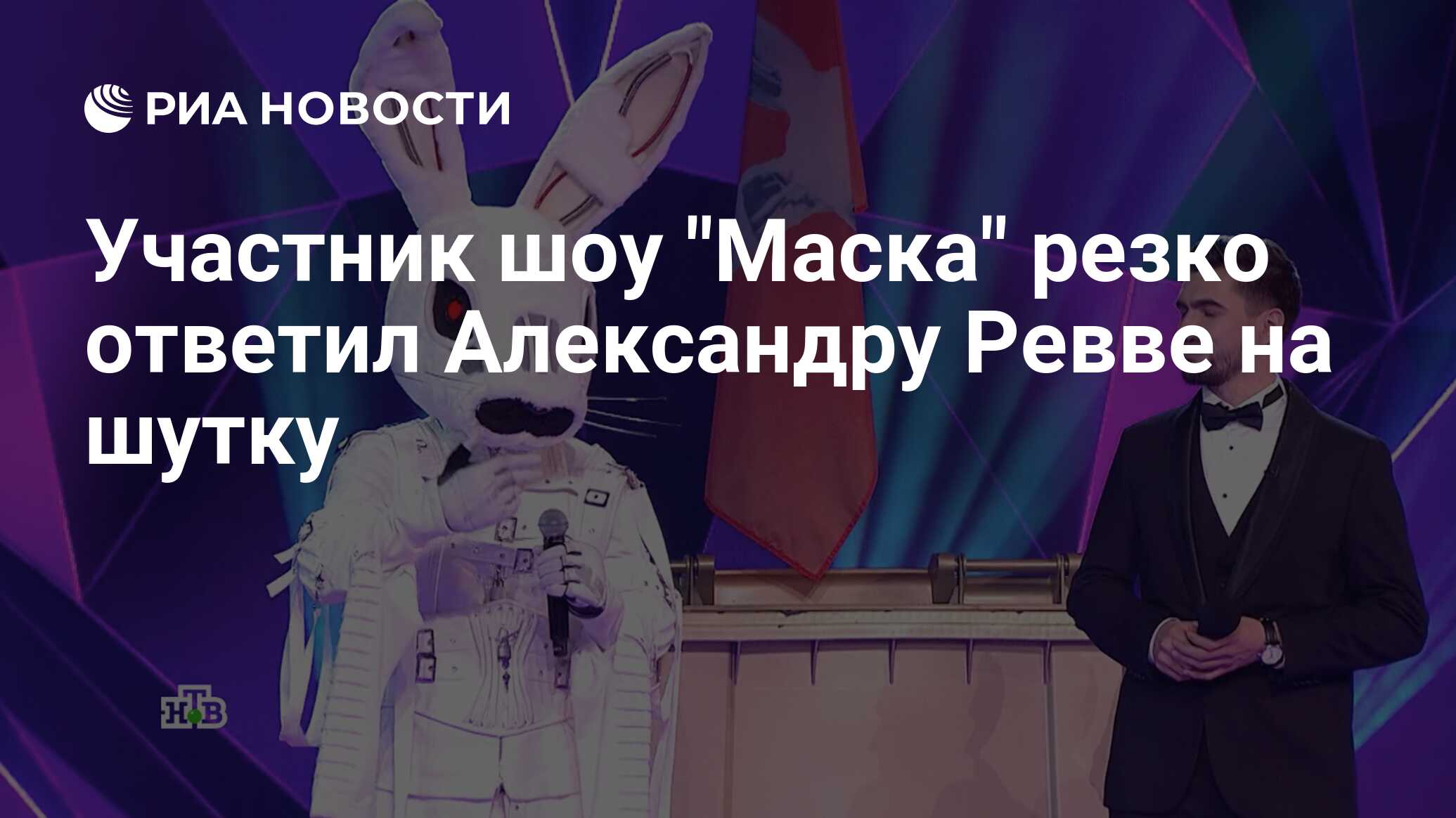 Предатель шоу маска