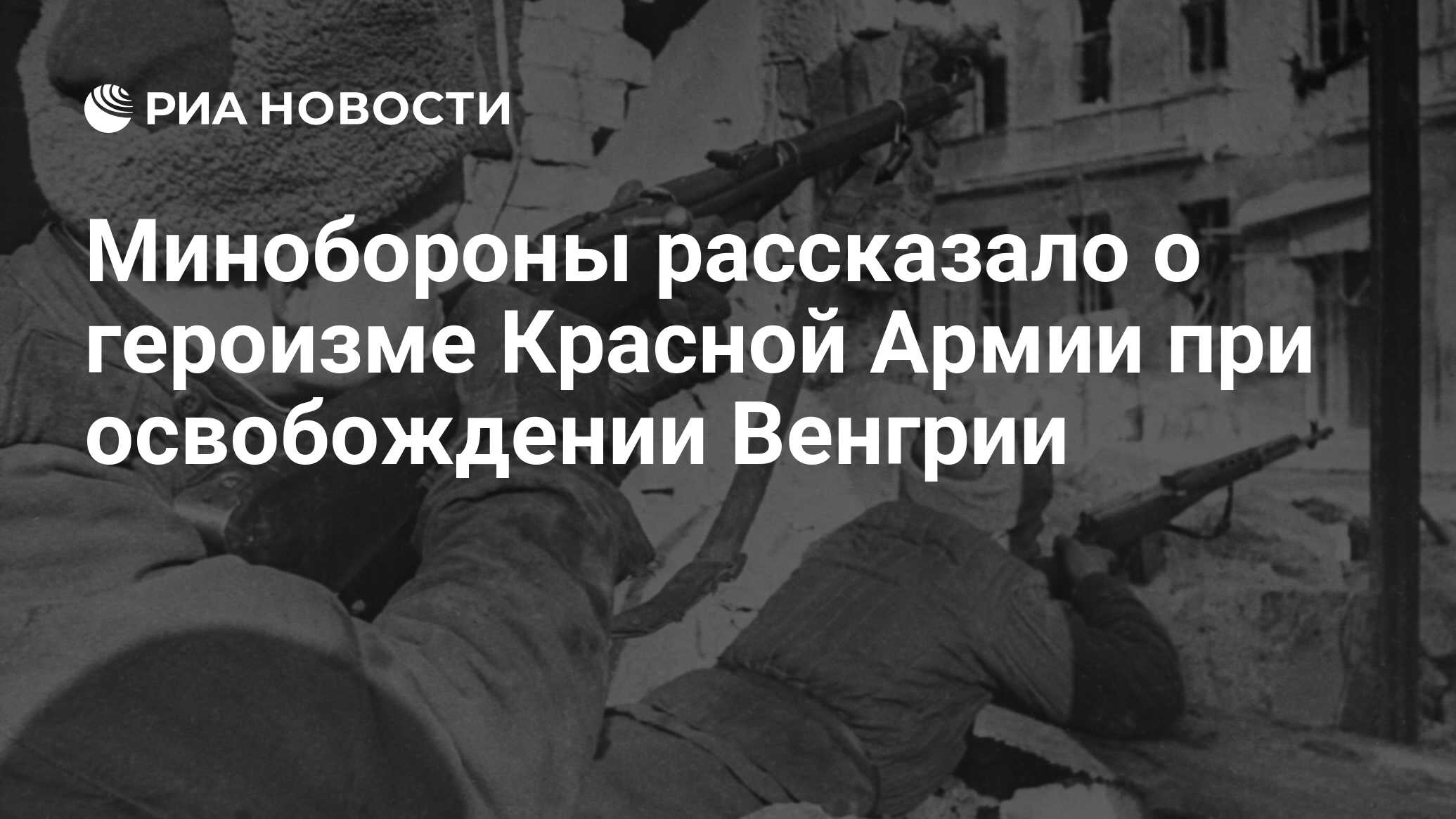 В период событий обозначенных на схеме красная армия приступила к освобождению чехословакии