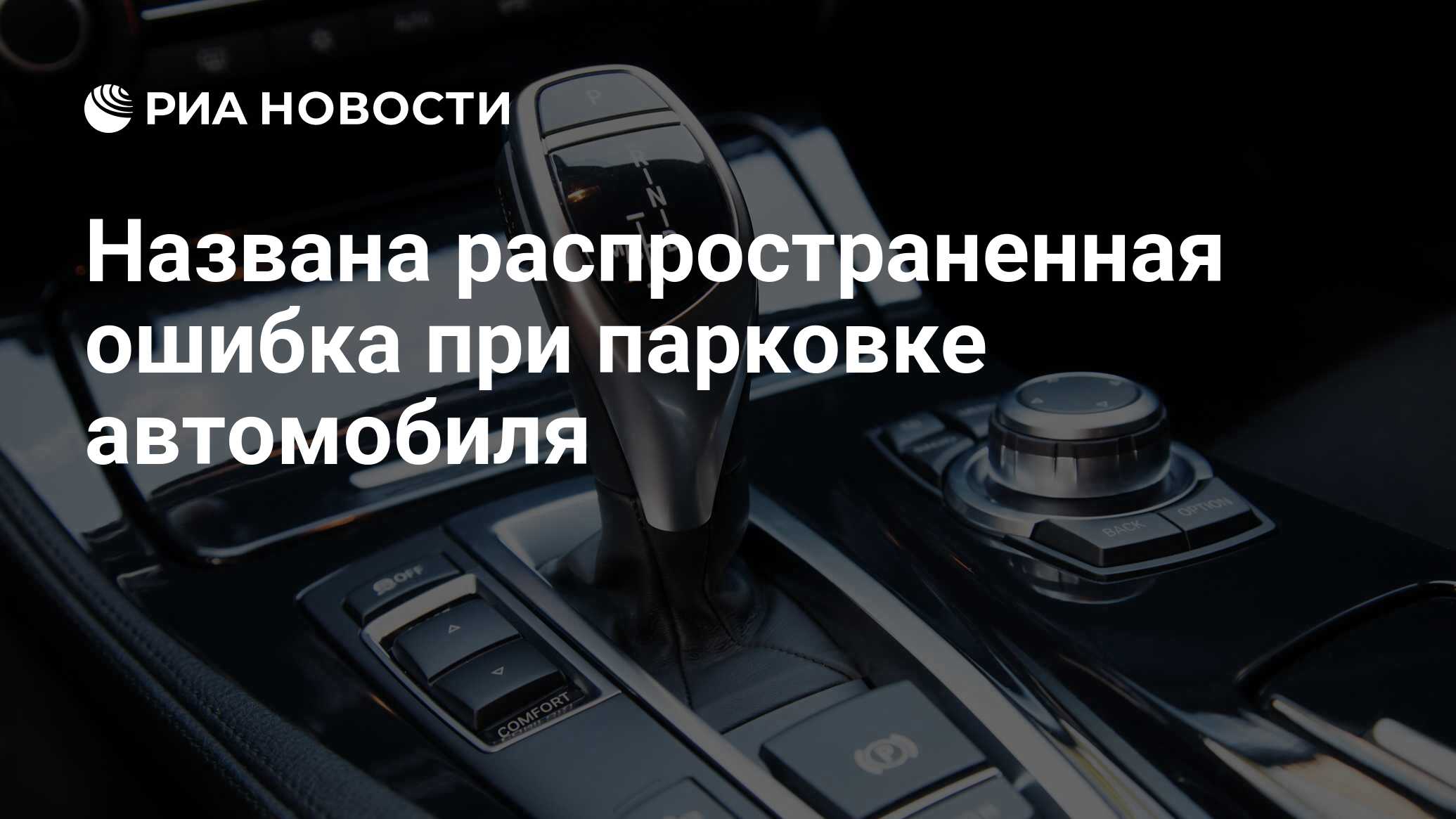 Приложение для ошибок автомобиля