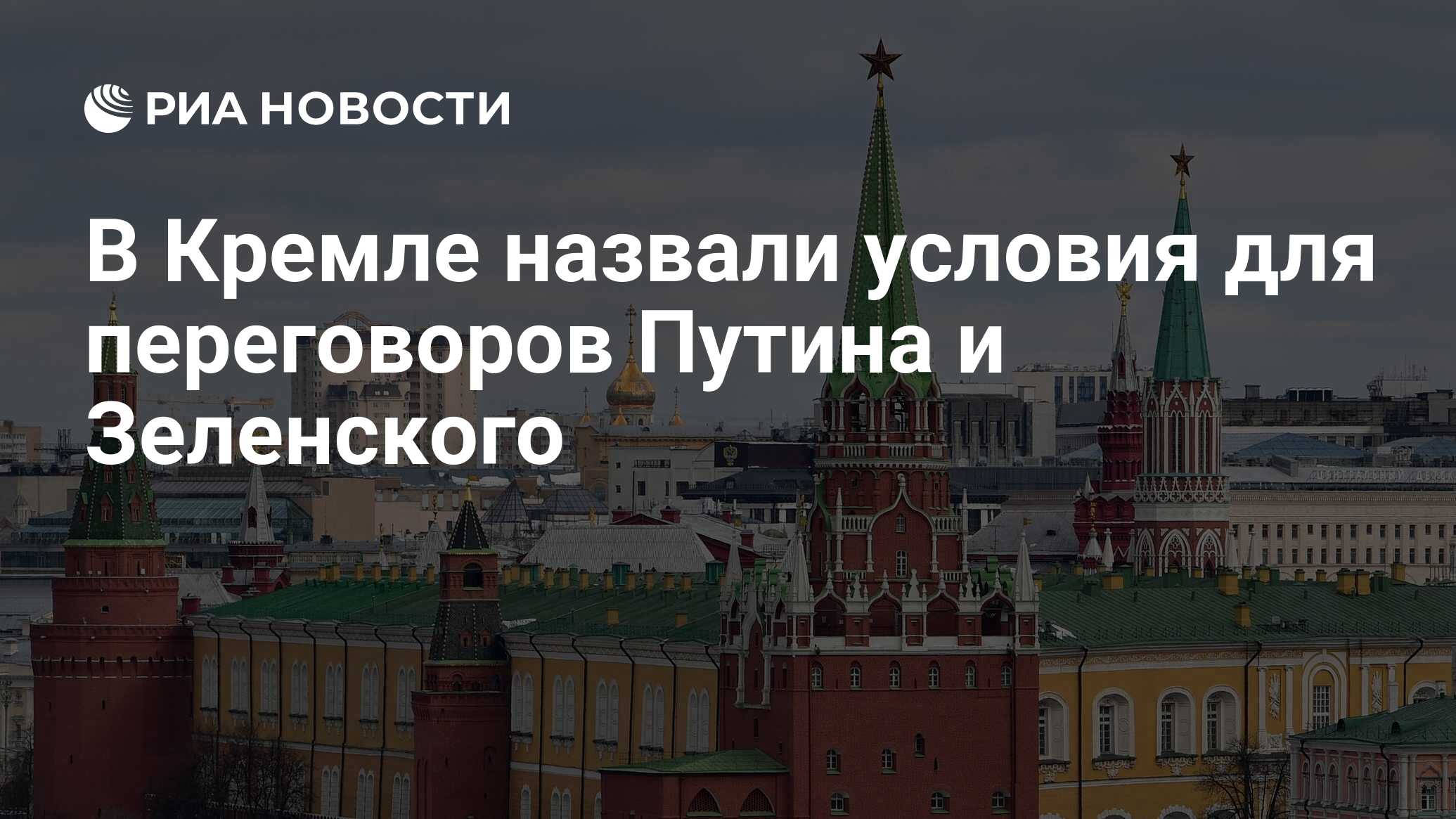 Правительство назвало условие