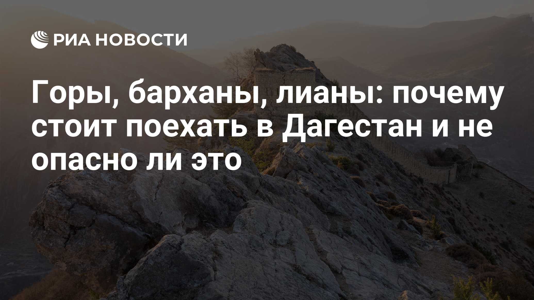 Дагестанские барханы фото