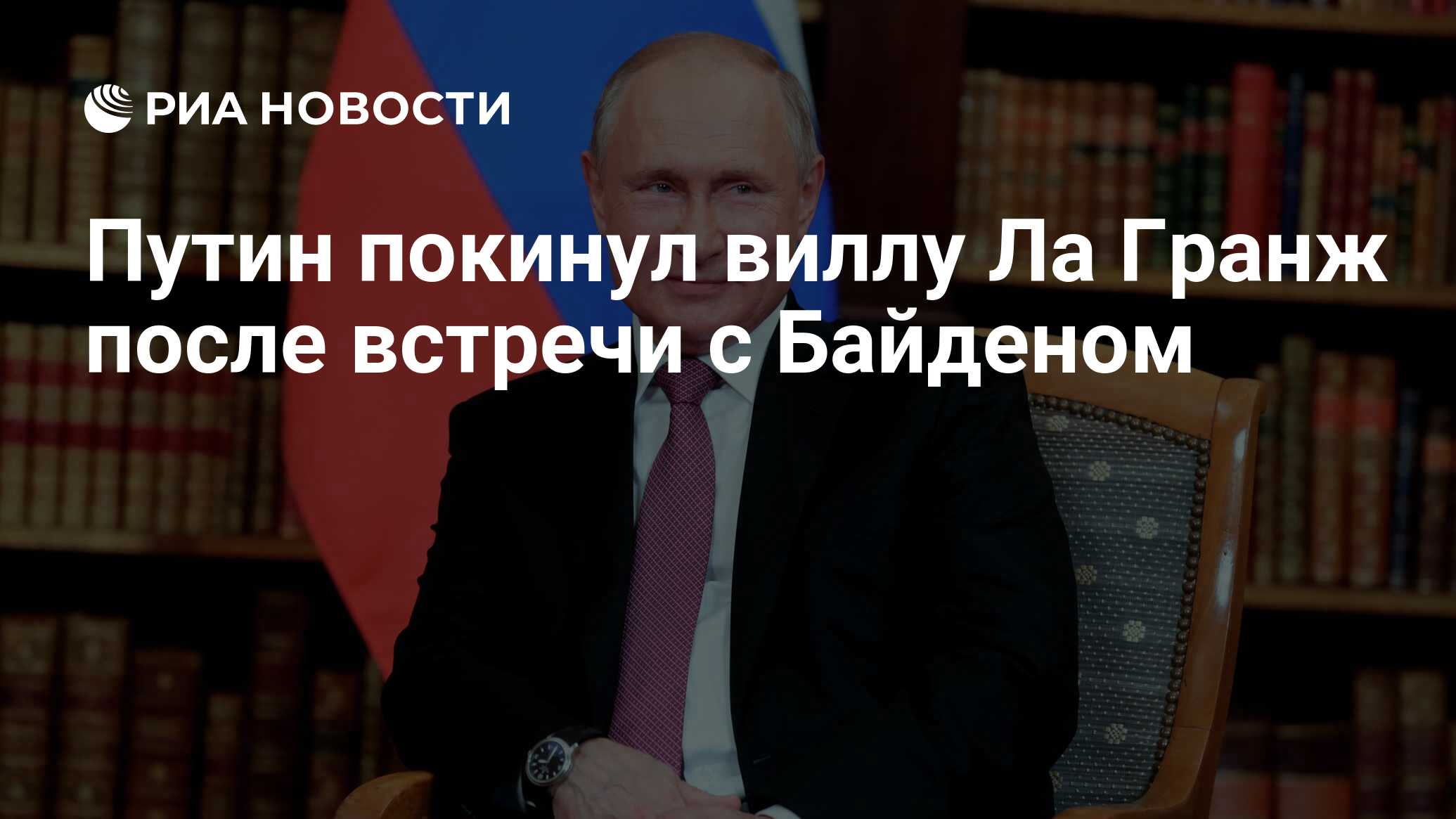 Гранта не завелась путин