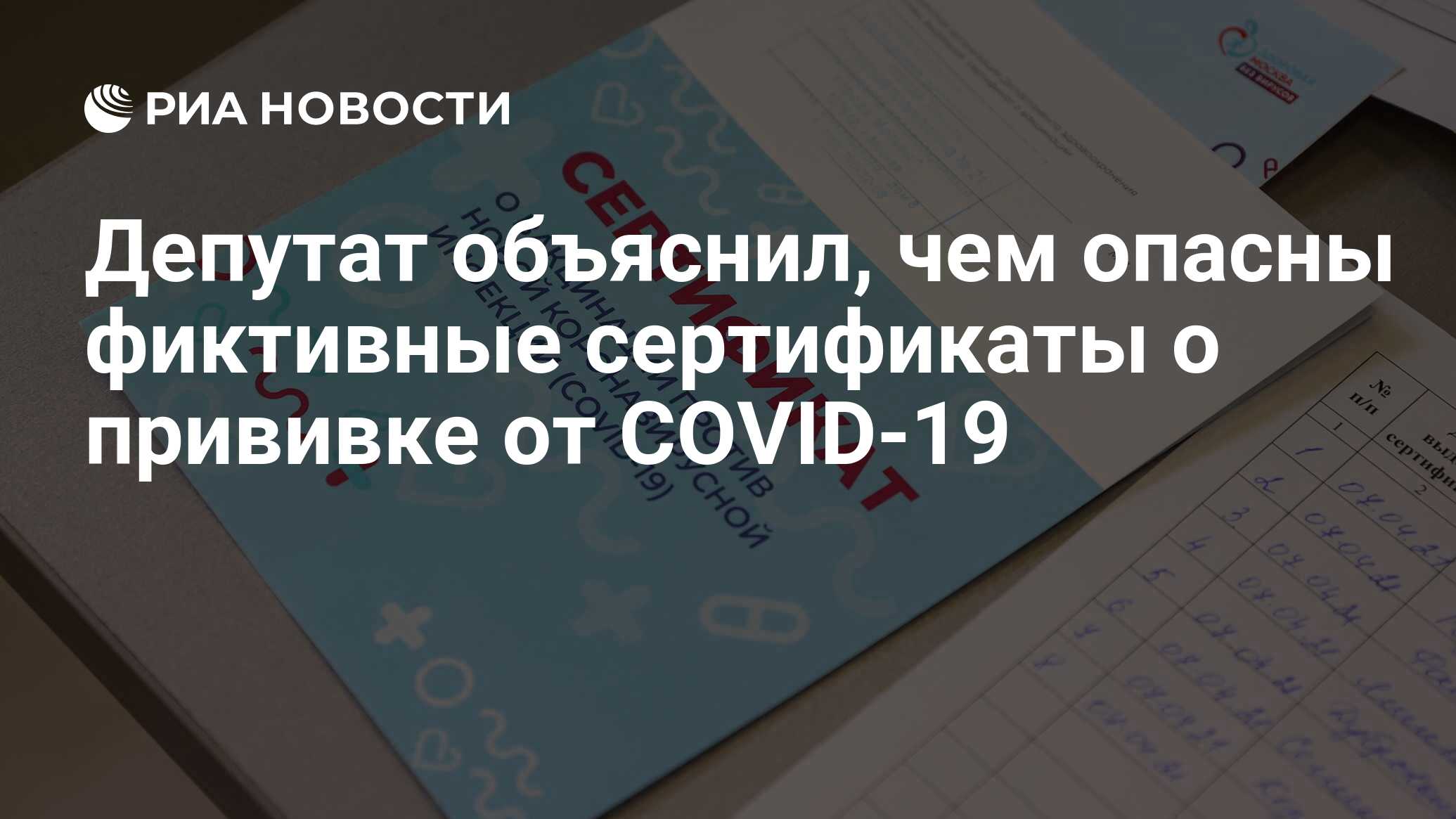 Нужно ли распечатывать сертификат о вакцинации против ковида для поездки в турцию