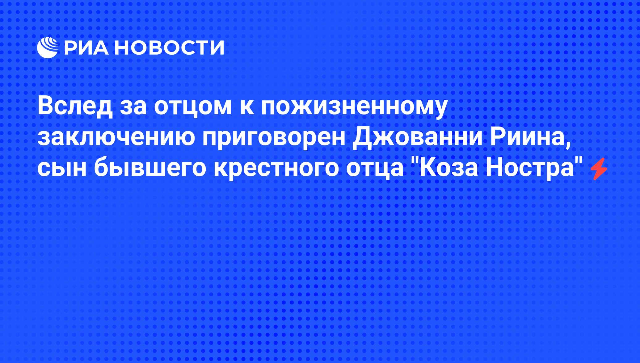 Код регистрации крестного отца 2