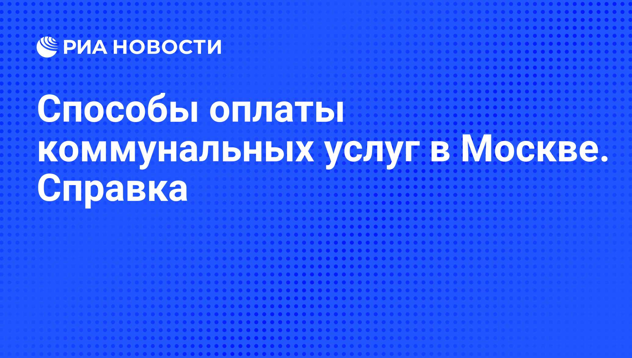 Контора коммунальных услуг в симс 3 как найти