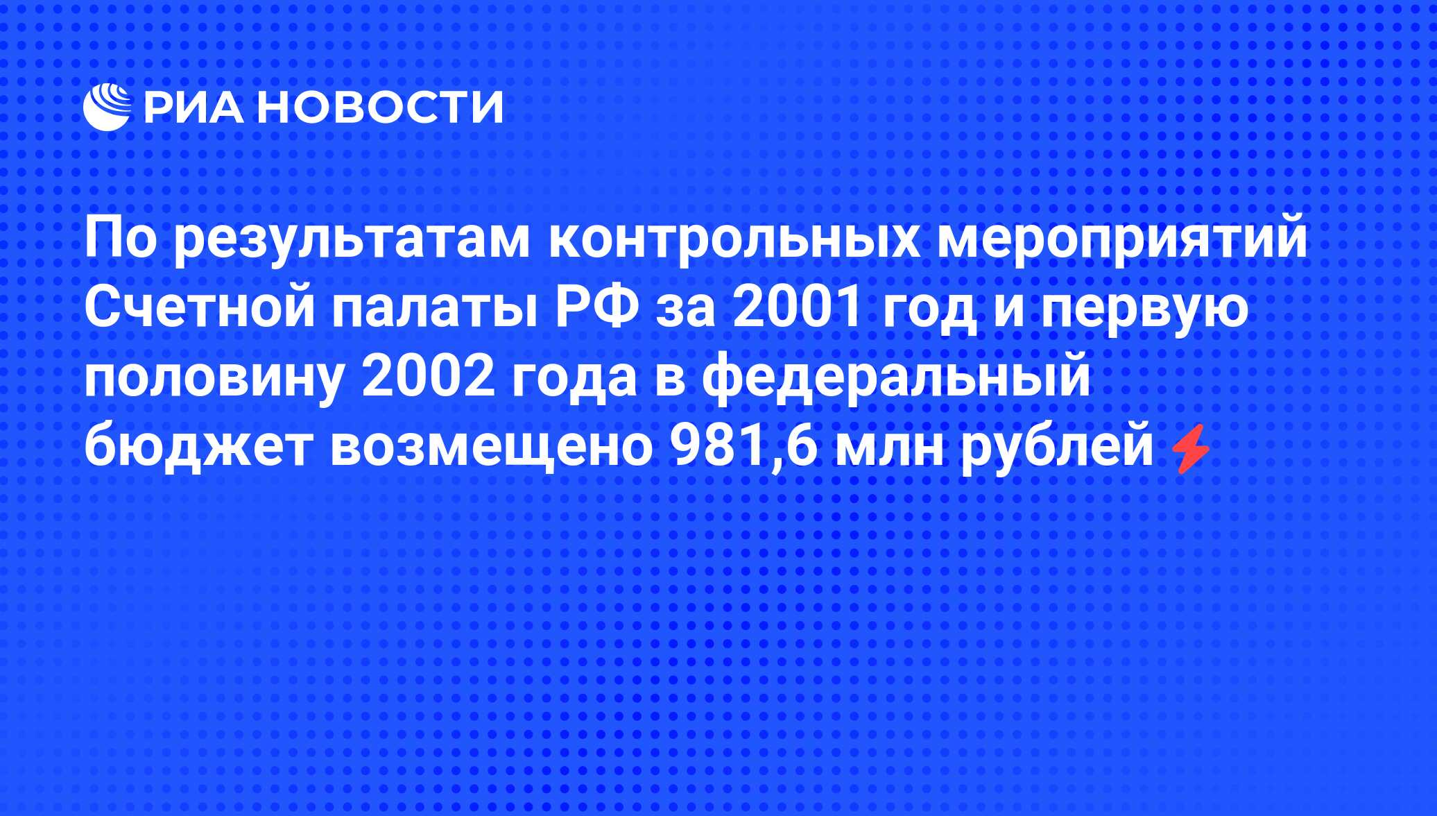 План проверок счетной палаты на 2023 год