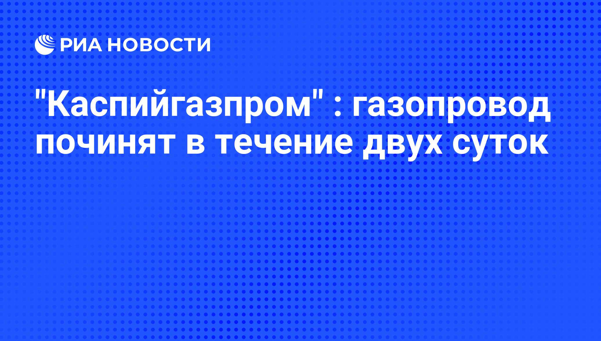 На диаграмме показано количество посетителей сайта риа новости в течение каждого часа 8 декабря