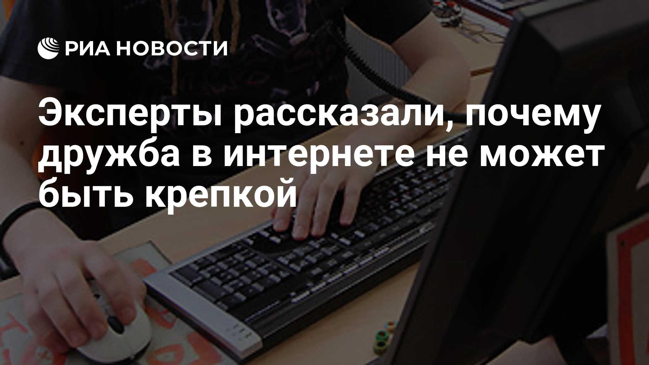 Дружба итоговое сочинение. Сочинение на тему дружба. Мемы про дружбу в интернете. Существует ли дружба между парнем и девушкой сочинение. Возможна ли дружба в интернете 10 предложений.