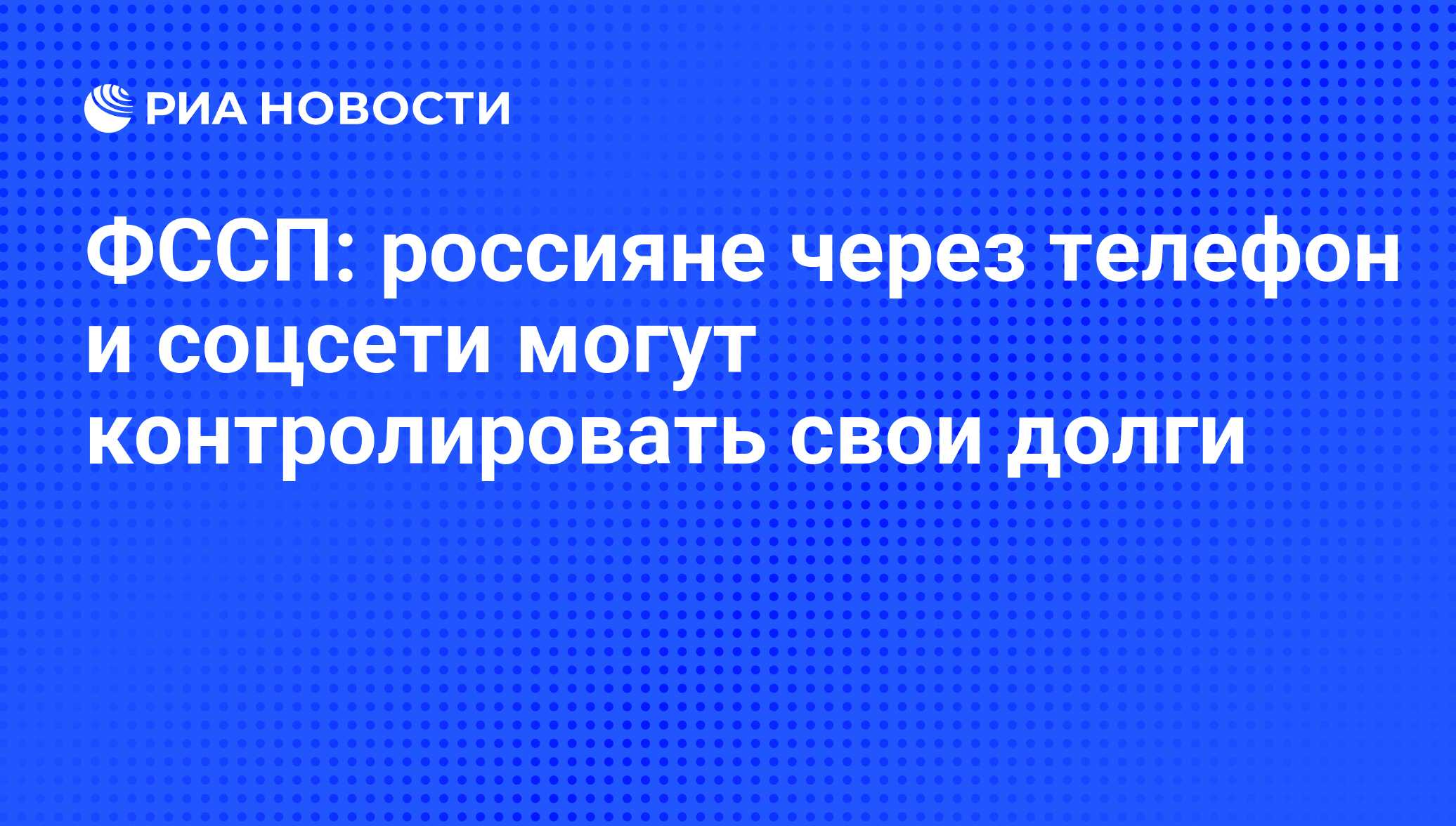 Управление фссп волгоград телефон