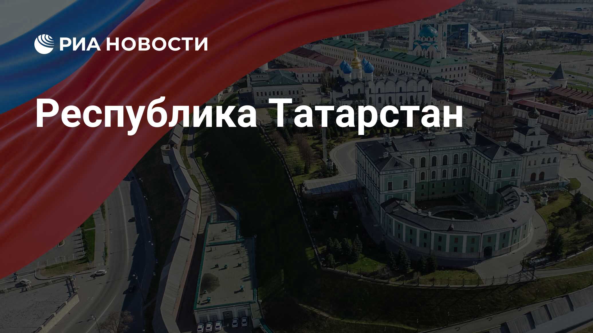 Проекты татарстана официальный сайт