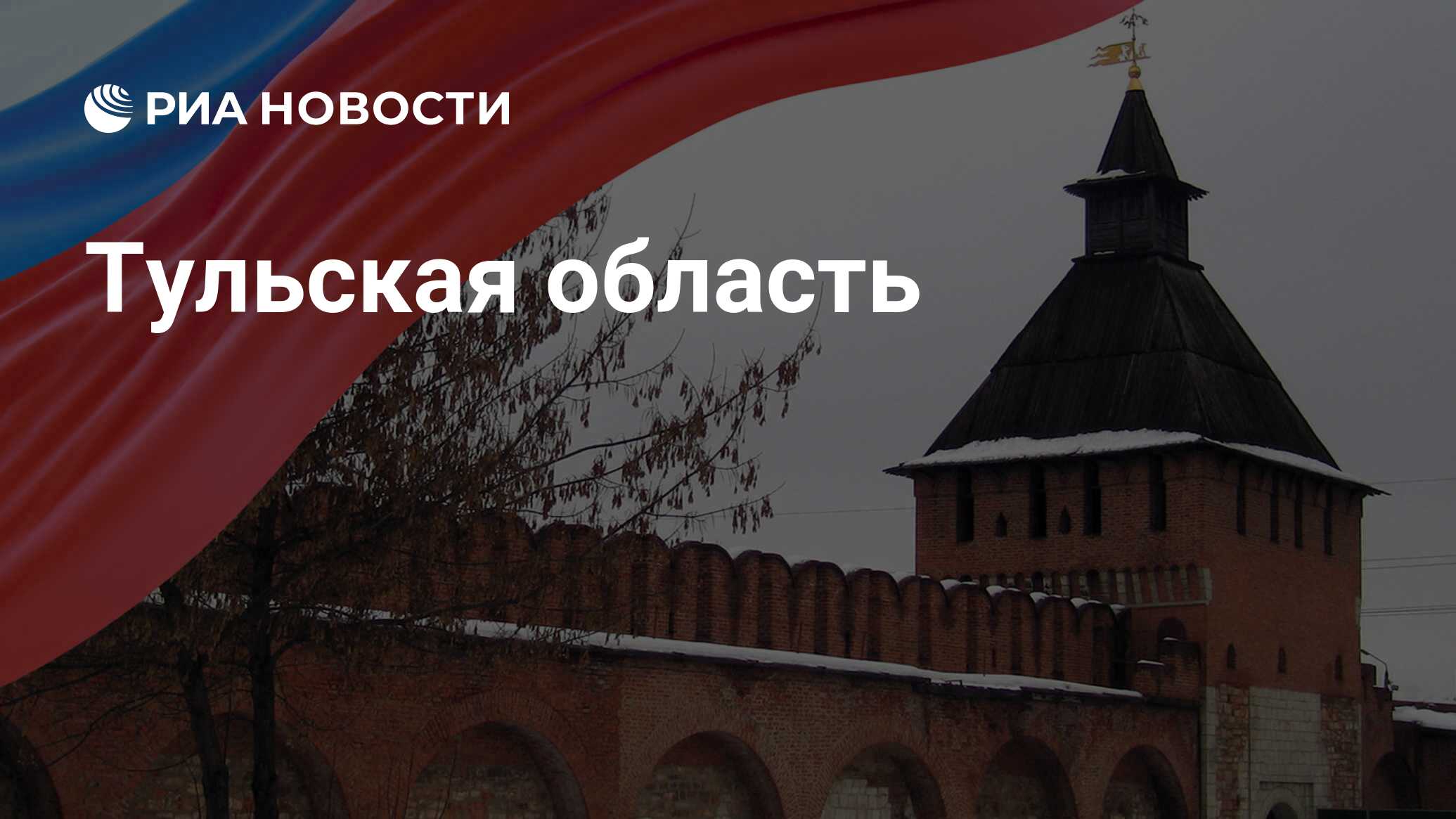 Рутб ока тульская область